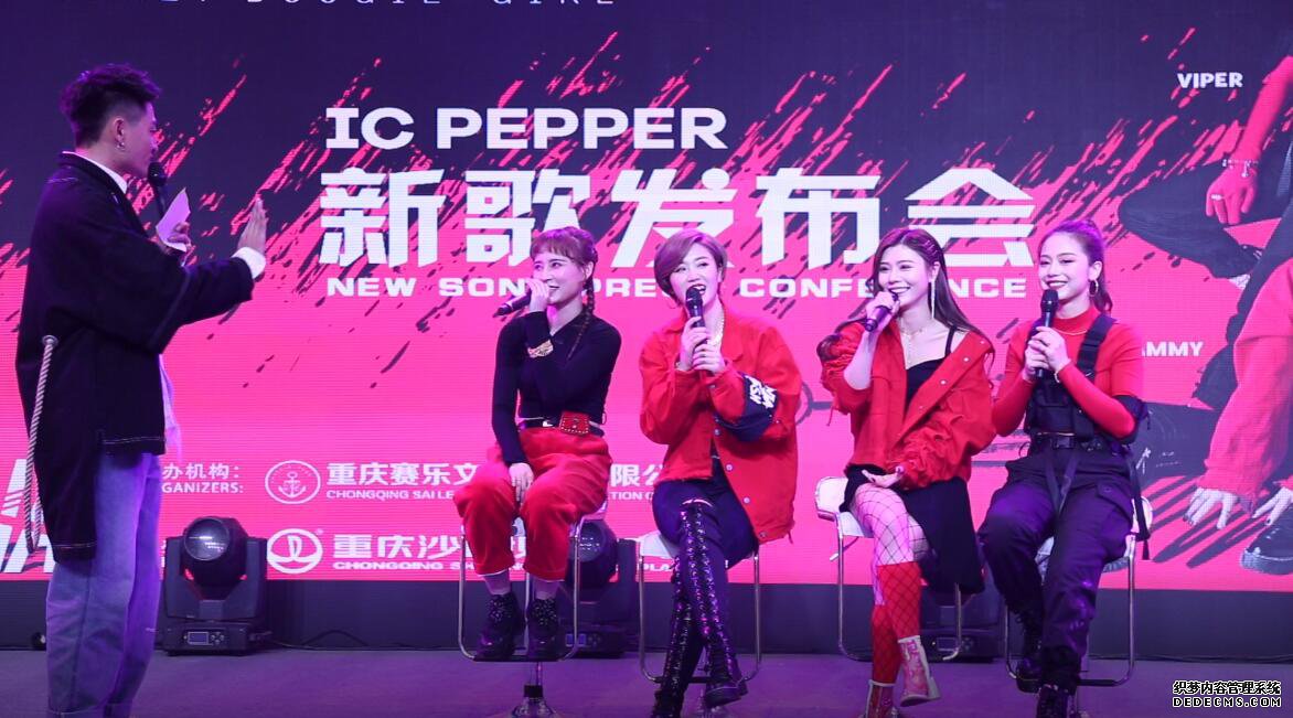 IC PEPPER女团新单曲《CHINA BOOM》全网发行上线