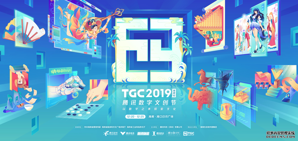 ҳ˽Ϸָ⽭TGC2019վ  Ĵչֵھ