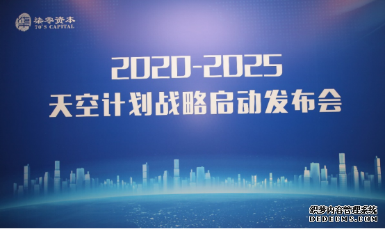 սԡδ ʱ2020-2025ռƻսԷԲĻ