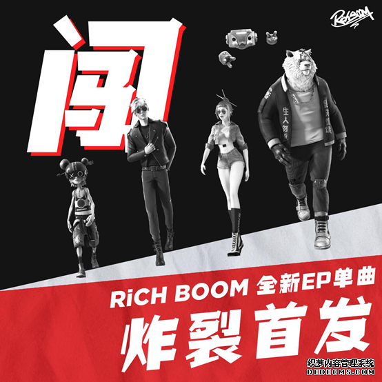 RiCH BOOM¸ سIP컯߼