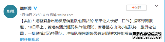 港警出动反恐特勤队包围货轮 结果让人长舒一口气