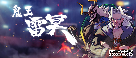 校长竟然是异世魔王?《三国网页游戏》五一新角色曝光