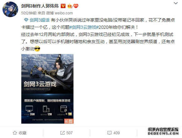 郭炜炜发布网页私服游戏云游戏进度回顾 5G时代西山居云端业务布局公开