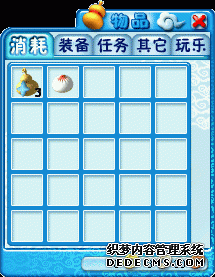 《火爆页游》道具装备概述 金钱可通过任务获得