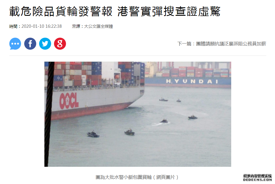 乌龙事件 港警最新网页游戏公益服为此紧急出动反恐特勤队等