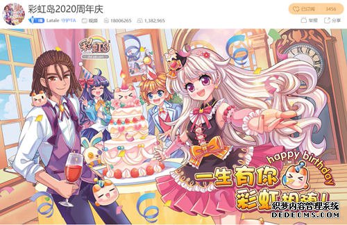 图4.jpg 《页游变态》2020周年庆华丽回顾,一生有你彩虹相随