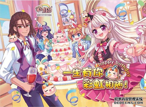 图1.jpg 《页游变态》2020周年庆华丽回顾,一生有你彩虹相随