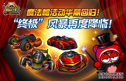 魔法帽活动火爆上线《好玩网页游戏》带你梦回古代