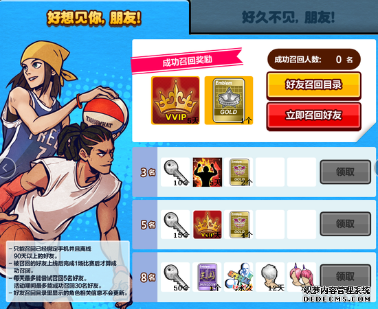 《三国网页游戏》好友召好玩页游回送永久发型 鬼王雷冥竟然有神力?