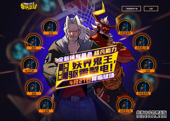 《三国网页游戏》好友召好玩页游回送永久发型 鬼王雷冥竟然有神力?