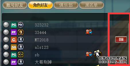 《三国网页游戏》好友召好玩页游回送永久发型 鬼王雷冥竟然有神力?