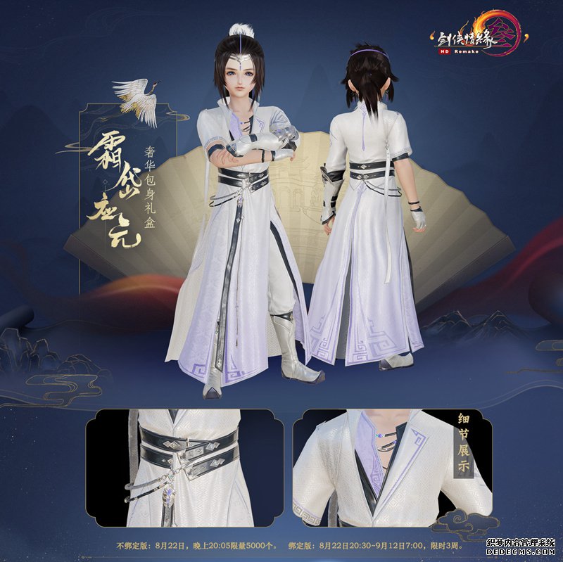 雍容华贵梦回盛唐 《网页私服游戏》再现杨玉环封妃大典