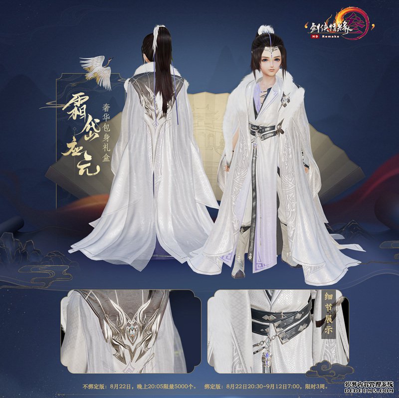 雍容华贵梦回盛唐 《网页私服游戏》再现杨玉环封妃大典