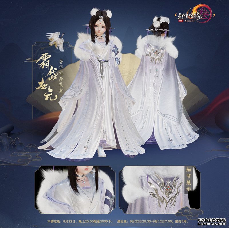 雍容华贵梦回盛唐 《网页私服游戏》再现杨玉环封妃大典