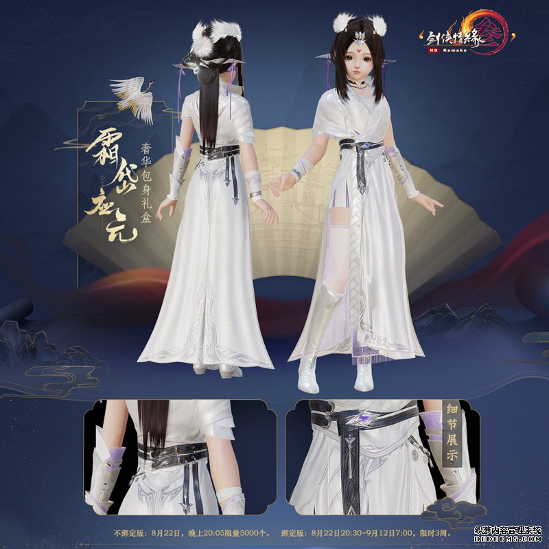 雍容华贵梦回盛唐 《网页私服游戏》再现杨玉环封妃大典