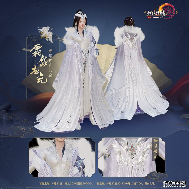 雍容华贵梦回盛唐 《网页私服游戏》再现杨玉环封妃大典