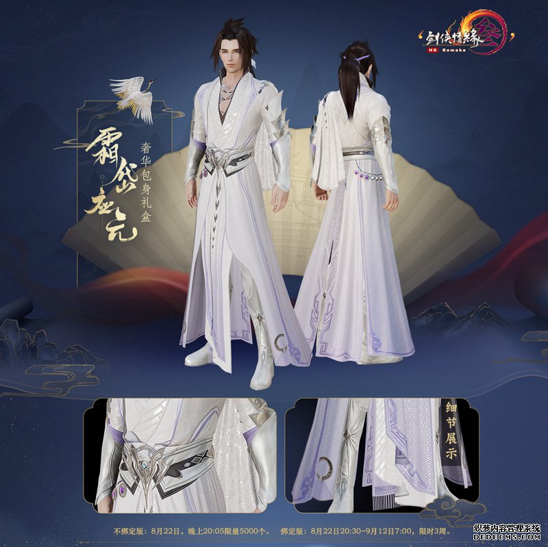 雍容华贵梦回盛唐 《网页私服游戏》再现杨玉环封妃大典