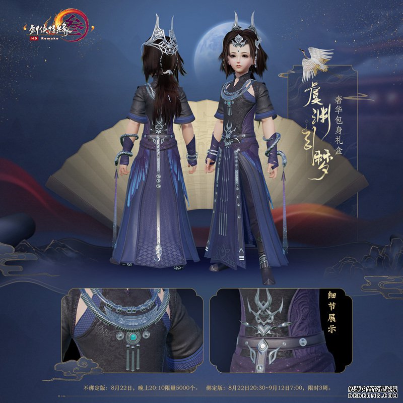 雍容华贵梦回盛唐 《网页私服游戏》再现杨玉环封妃大典