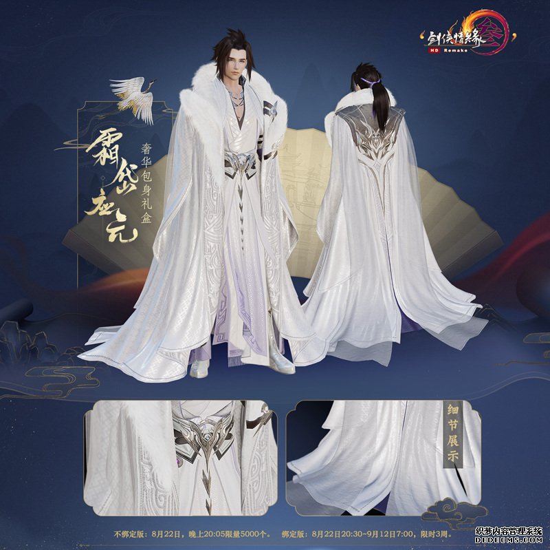 雍容华贵梦回盛唐 《网页私服游戏》再现杨玉环封妃大典