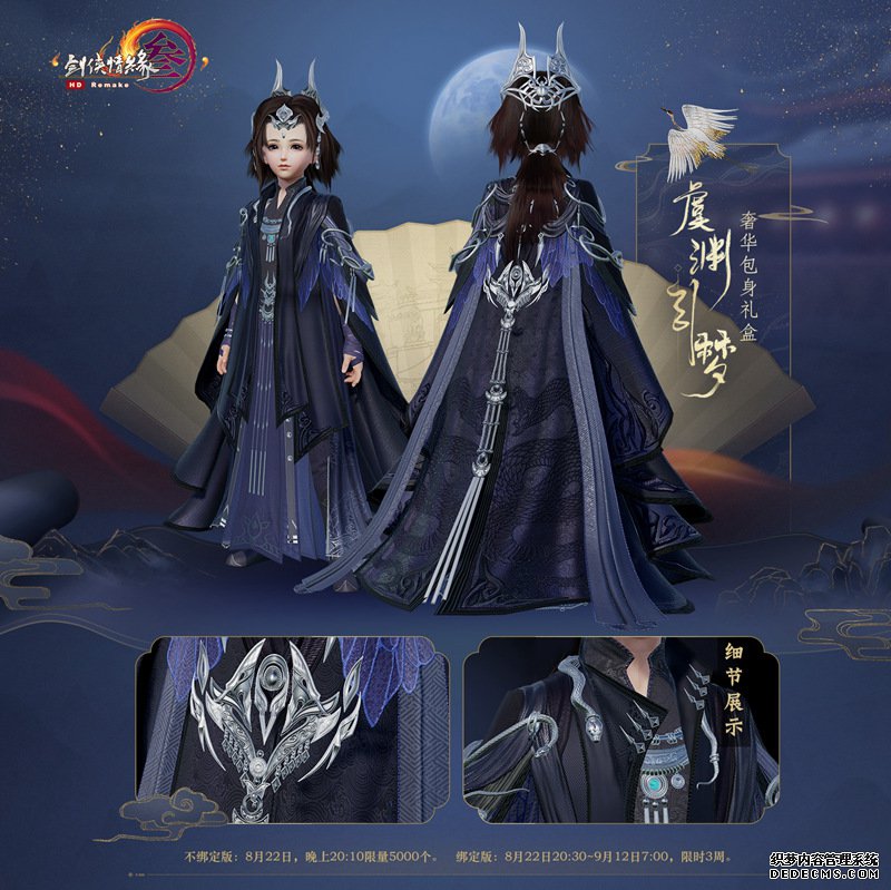 雍容华贵梦回盛唐 《网页私服游戏》再现杨玉环封妃大典