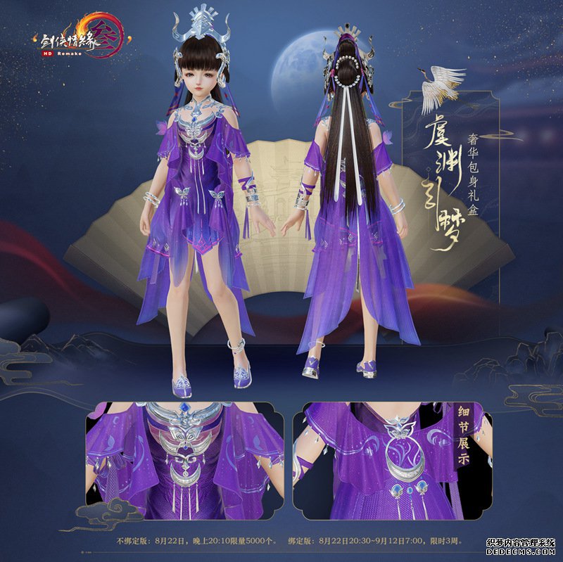 雍容华贵梦回盛唐 《网页私服游戏》再现杨玉环封妃大典