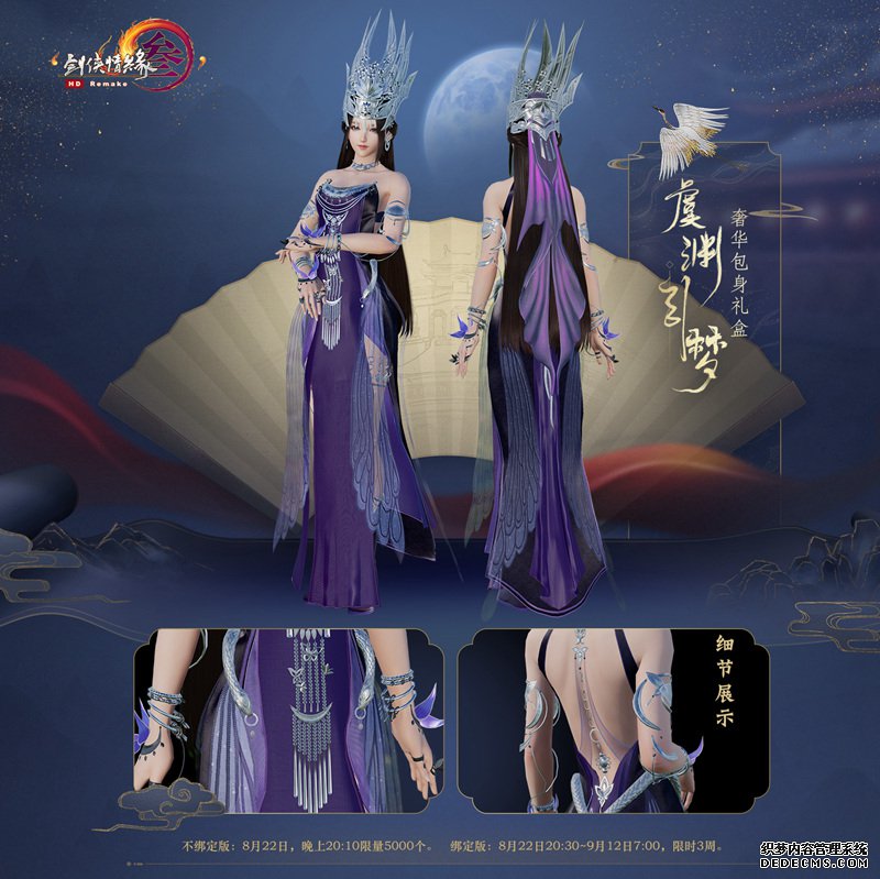 雍容华贵梦回盛唐 《网页私服游戏》再现杨玉环封妃大典