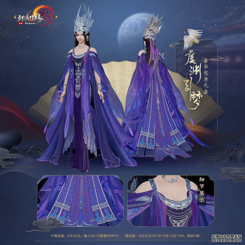 雍容华贵梦回盛唐 《网页私服游戏》再现杨玉环封妃大典