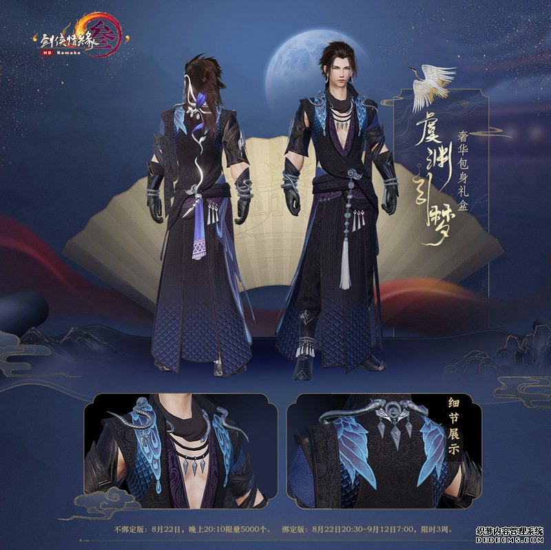 雍容华贵梦回盛唐 《网页私服游戏》再现杨玉环封妃大典