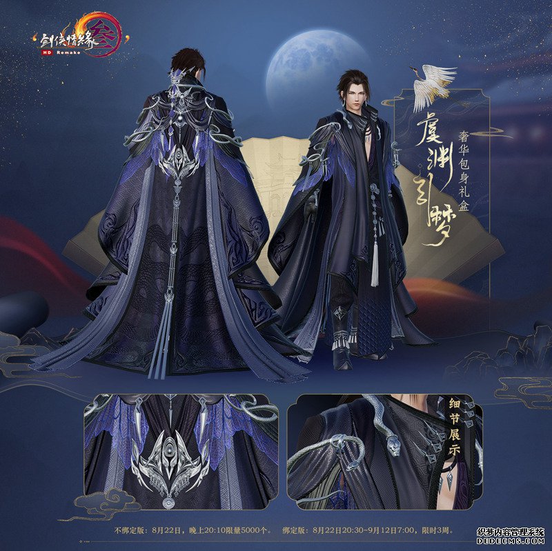 雍容华贵梦回盛唐 《网页私服游戏》再现杨玉环封妃大典