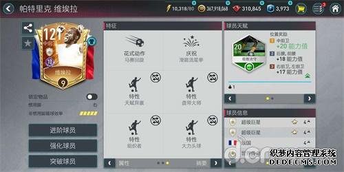 魔法足球活动火爆开启网页游戏公益服,公益网页游戏维埃拉令你腰杆挺直