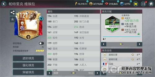 魔法足球活动火爆开启网页游戏公益服,公益网页游戏维埃拉令你腰杆挺直