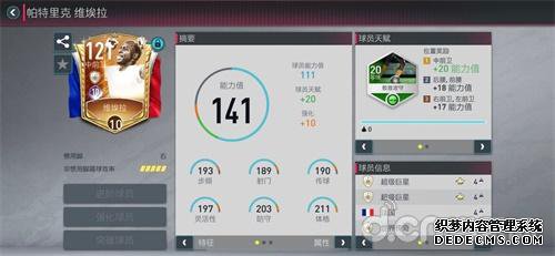 魔法足球活动火爆开启网页游戏公益服,公益网页游戏维埃拉令你腰杆挺直