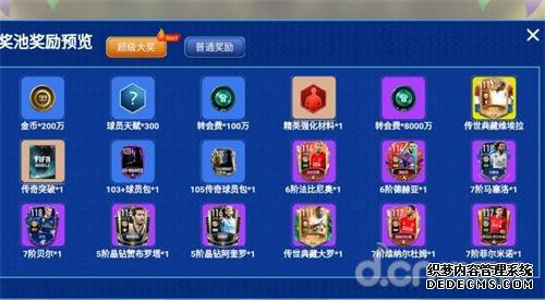 魔法足球活动火爆开启网页游戏公益服,公益网页游戏维埃拉令你腰杆挺直