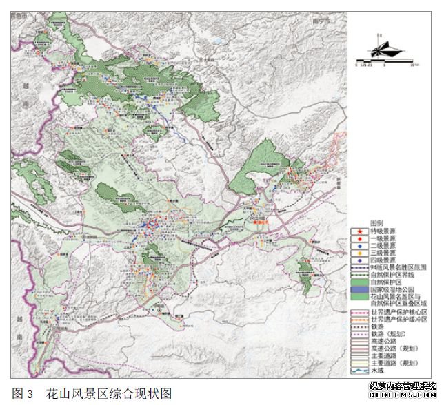 国土空间规划体系好玩网页游戏下自然保护地边界调整策略