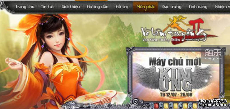 12年前上线的《剑网2》,是很多人再也回不去了的武侠梦乡