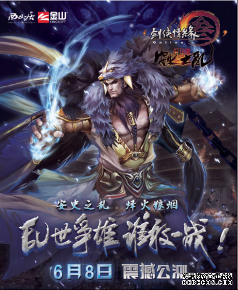 《网页私服游戏》的十年:玩家与西山居的点石成金术