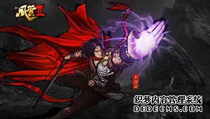 经典《风云》漫画改编