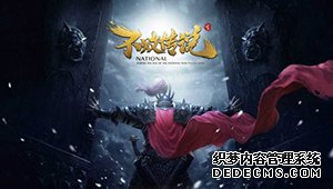 机关战争国战PK网游