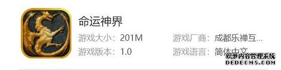 《命运耐玩的网页游戏》的下架是内容不合规 还是套牌惹的祸?