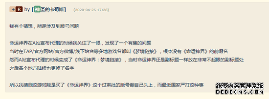 《命运耐玩的网页游戏》的下架是内容不合规 还是套牌惹的祸?