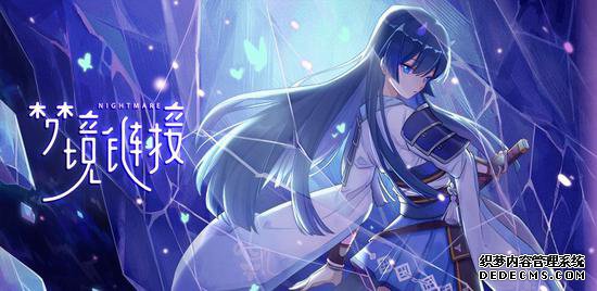 《命运耐玩的网页游戏》的下架是内容不合规 还是套牌惹的祸?