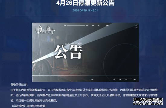 《命运耐玩的网页游戏》的下架是内容不合规 还是套牌惹的祸?