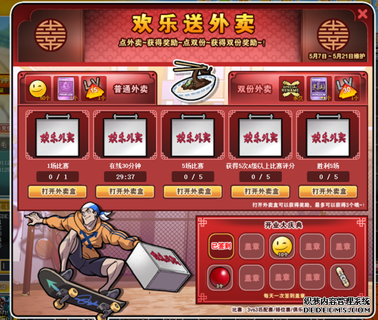 欢乐送外卖《三国新开网页游戏公益服网页游戏》能力加强胶囊来袭