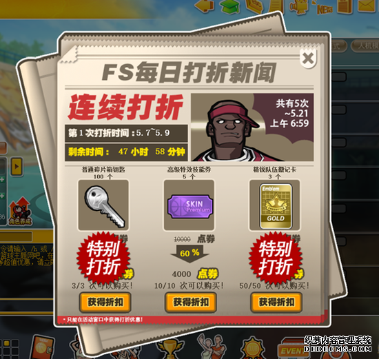 欢乐送外卖《三国新开网页游戏公益服网页游戏》能力加强胶囊来袭