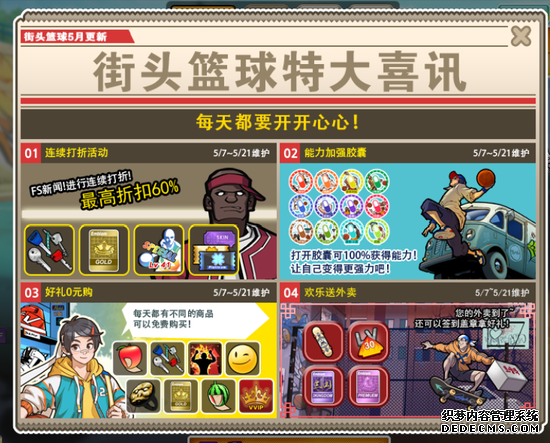 欢乐送外卖《三国新开网页游戏公益服网页游戏》能力加强胶囊来袭