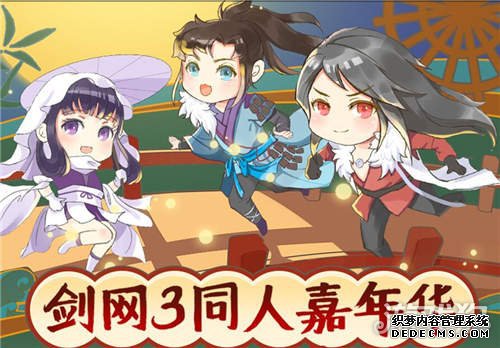 网页私服游戏同人绘画大赛今日启动 执笔丹青绘尽流年