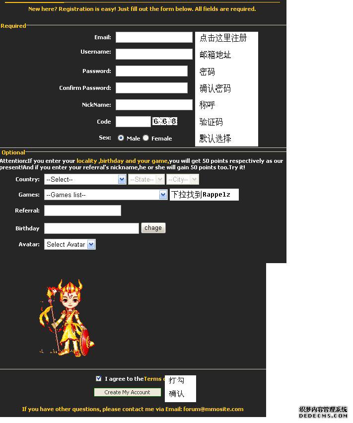 传奇网页游戏 注册指南