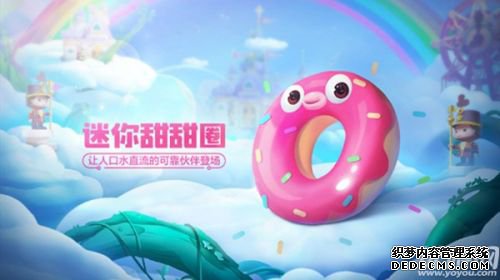 好玩网页游戏手游迷你甜甜圈获取方法介绍 好玩网页游戏手游迷你甜甜圈获取方法介绍