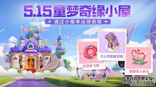 好玩网页游戏手游迷你甜甜圈获取方法介绍 好玩网页游戏手游迷你甜甜圈获取方法介绍