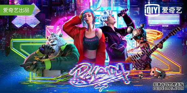 谁说国乐不潮流?非遗文化与虚拟偶像RiCH BOOM破次元碰撞来袭